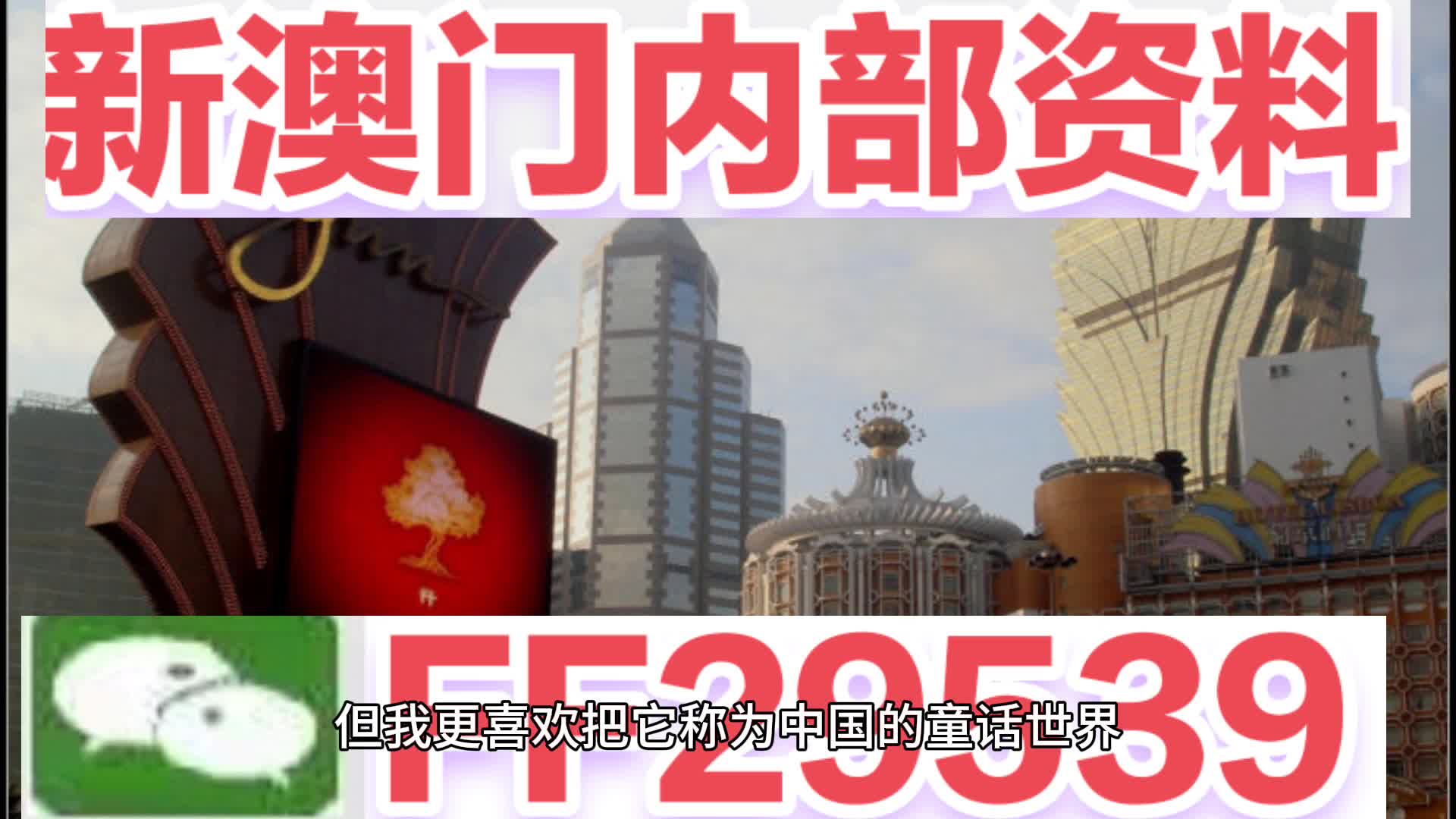 暴露,2025新澳门正版免费挂牌灯牌和澳门管家婆一特一中