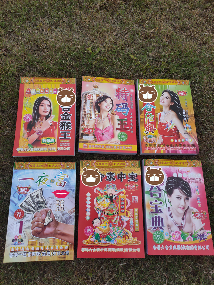 暴露,管家婆必出一中一特100或7777788888精准新传四季生肖