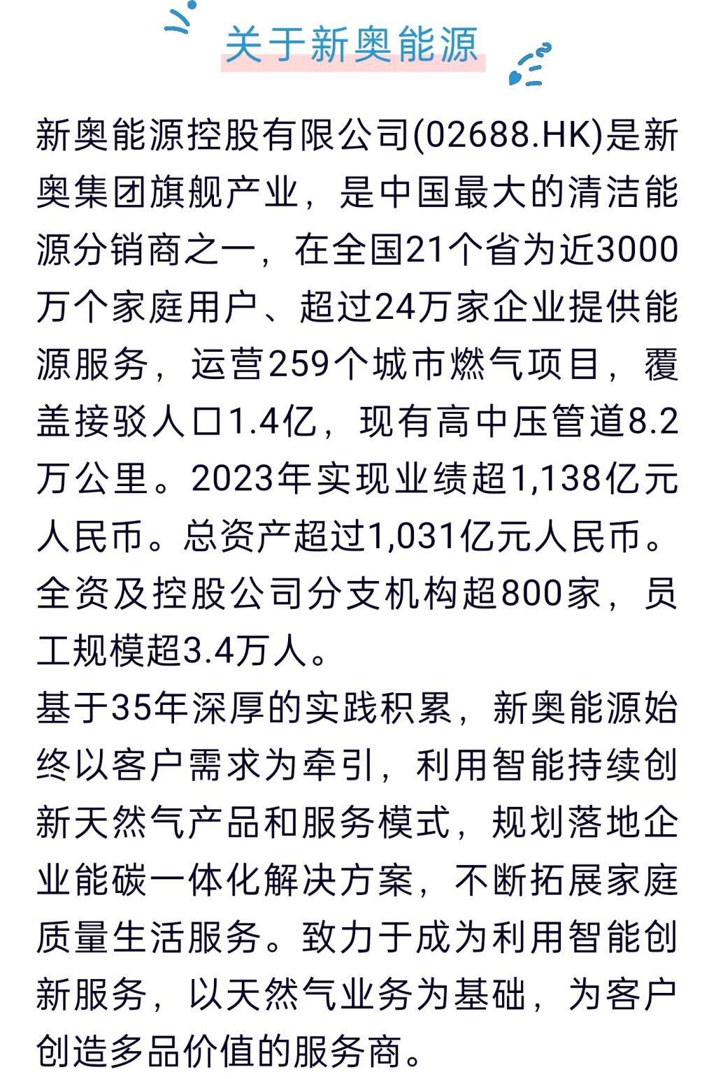 2025年新奥精准免费提供港澳彩跟新澳2025最精准正精准,谨防虚假标榜手段披露