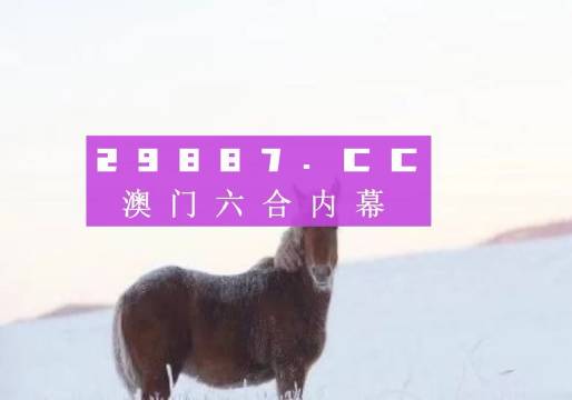 发掘,7777788888四肖免费55