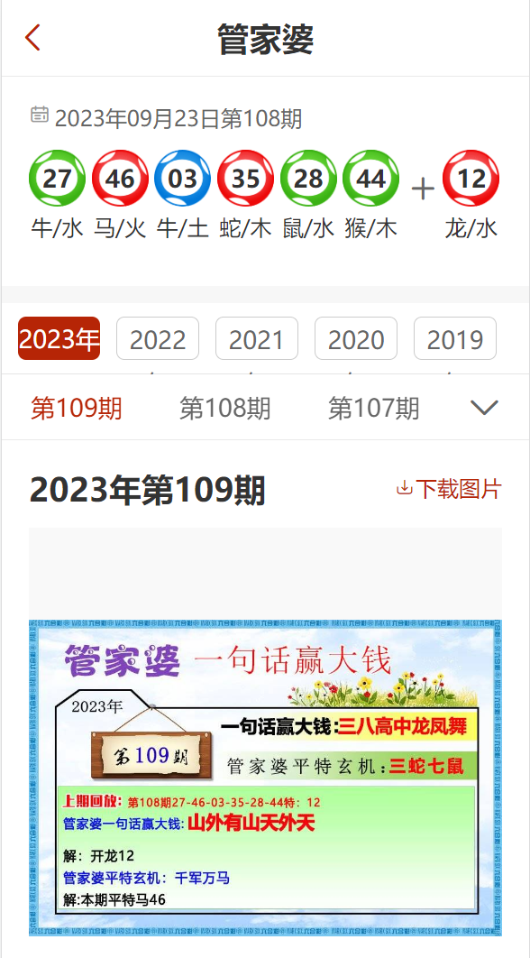 777888管家婆精准四肖,远离虚假幌子怀疑